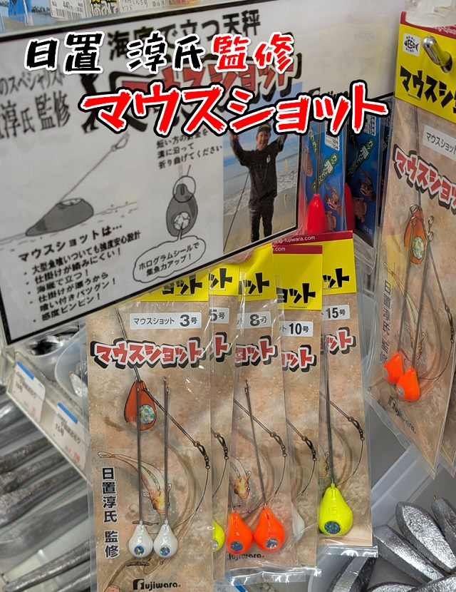 つり具の上州屋 - あなたのフィッシング＆アウトドアライフをサポート