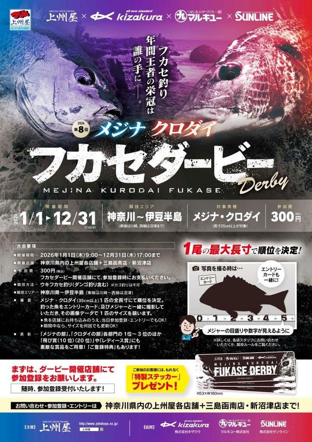 つり具の上州屋 - あなたのフィッシング＆アウトドアライフをサポート
