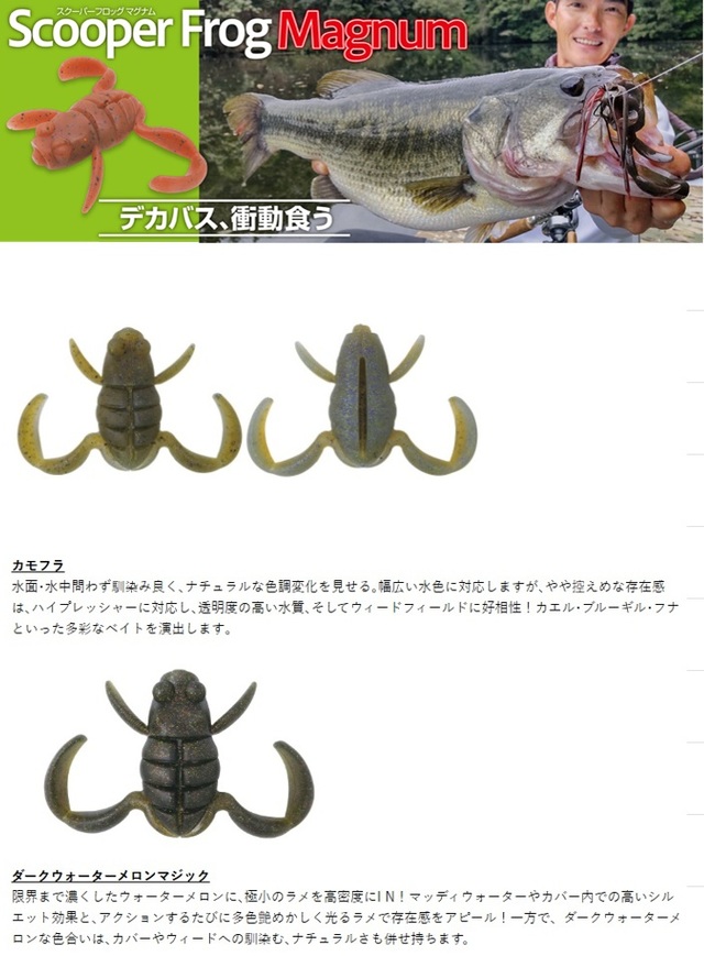 フォレストの釣具になります。 つり具の上州屋 - あなたのフィッシング＆アウトドアライフをサポート