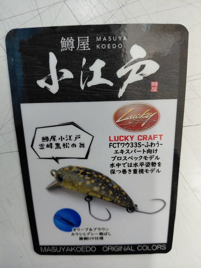 つり具の上州屋 - あなたのフィッシング＆アウトドアライフをサポート