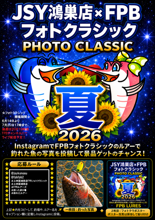 つり具の上州屋 - あなたのフィッシング＆アウトドアライフをサポート