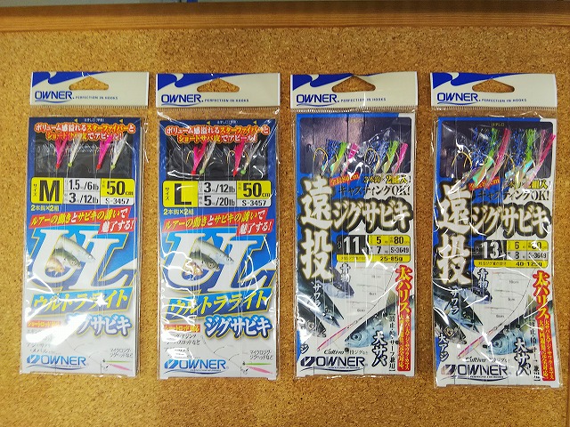 レア！値下げ！美品！Babbits Fishing Club つり具の上州屋 - あなたのフィッシング＆アウトドアライフをサポート