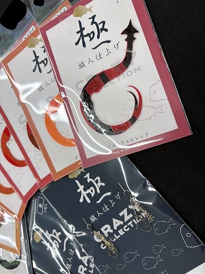 つり具の上州屋 - あなたのフィッシング＆アウトドアライフをサポート