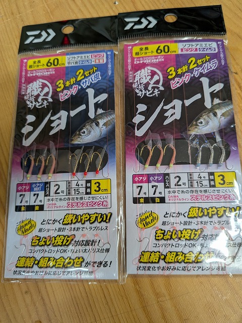 つり具の上州屋 - あなたのフィッシング＆アウトドアライフをサポート