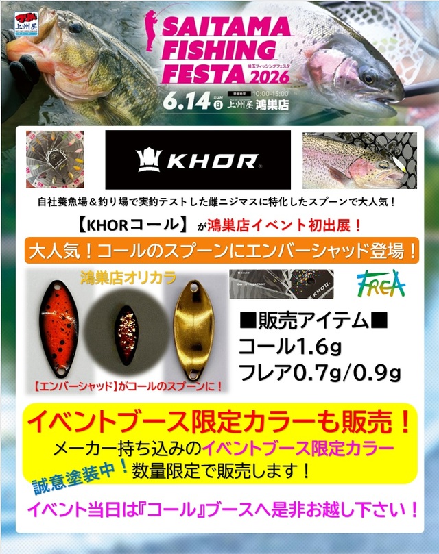 つり具の上州屋 - あなたのフィッシング＆アウトドアライフをサポート