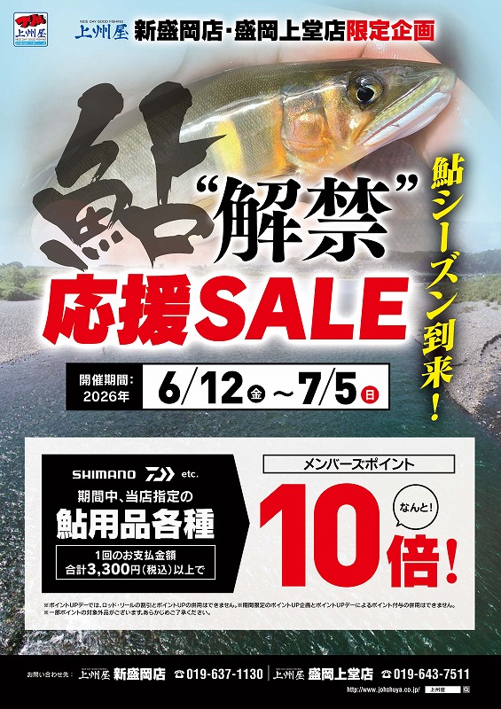鮎糸　引退品　まとめ売り つり具の上州屋 - あなたのフィッシング＆アウトドアライフをサポート