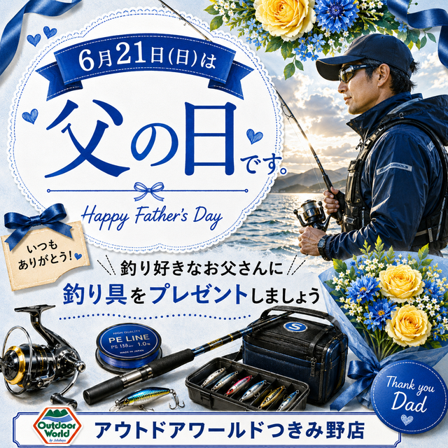 つり具の上州屋 - あなたのフィッシング＆アウトドアライフをサポート