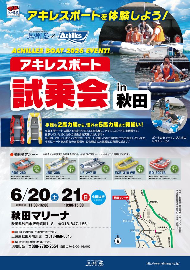 仙台新港店 ｜つり具の上州屋 - あなたのフィッシング＆アウトドア