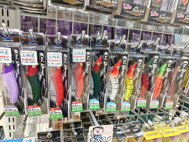 山採り　カマツカ つり具の上州屋 - あなたのフィッシング＆アウトドアライフをサポート