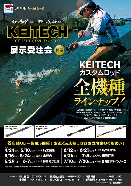つり具の上州屋 - あなたのフィッシング＆アウトドアライフをサポート