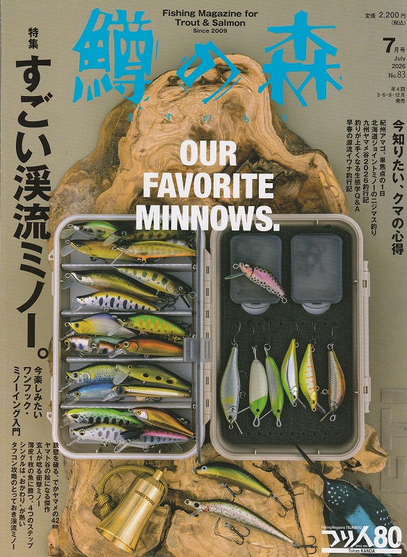 つり具の上州屋 - あなたのフィッシング＆アウトドアライフをサポート