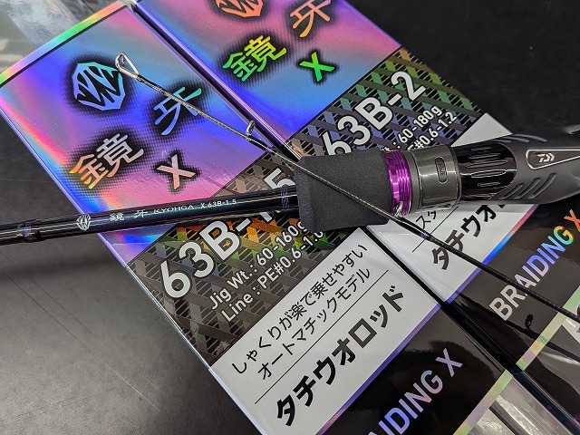 つり具の上州屋 - あなたのフィッシング＆アウトドアライフをサポート