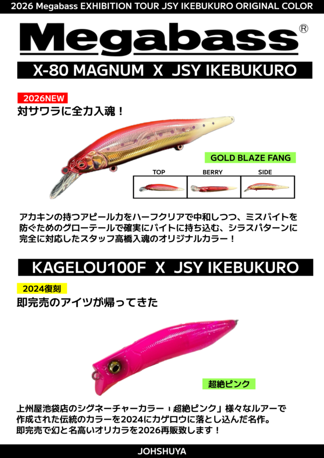 つり具の上州屋 - あなたのフィッシング＆アウトドアライフをサポート
