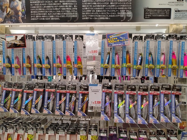 つり具の上州屋 - あなたのフィッシング＆アウトドアライフをサポート