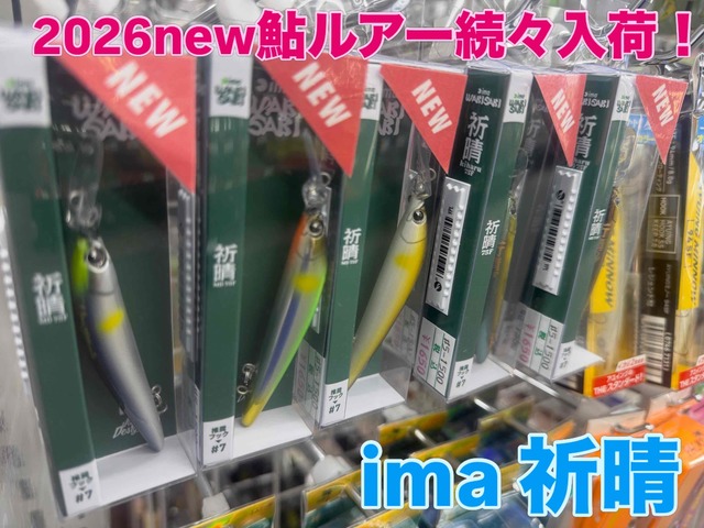 つり具の上州屋 - あなたのフィッシング＆アウトドアライフをサポート