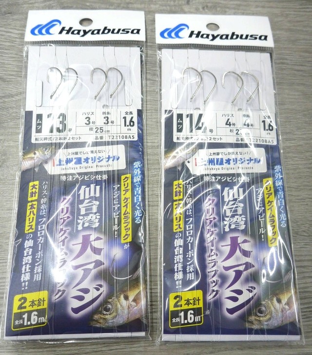 つり具の上州屋 - あなたのフィッシング＆アウトドアライフをサポート