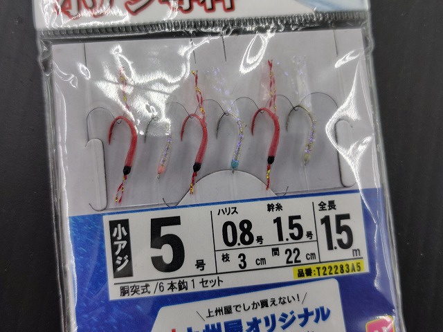 つり具の上州屋 - あなたのフィッシング＆アウトドアライフをサポート
