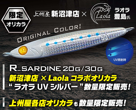 新沼津店】Zeake（ジーク）数量限定オリカラ発売記念イベント！近藤清