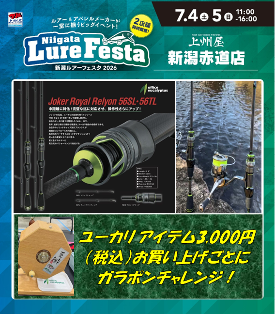 つり具の上州屋 - あなたのフィッシング＆アウトドアライフをサポート