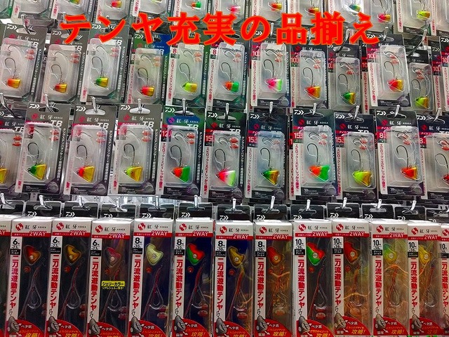 つり具の上州屋 - あなたのフィッシング＆アウトドアライフをサポート