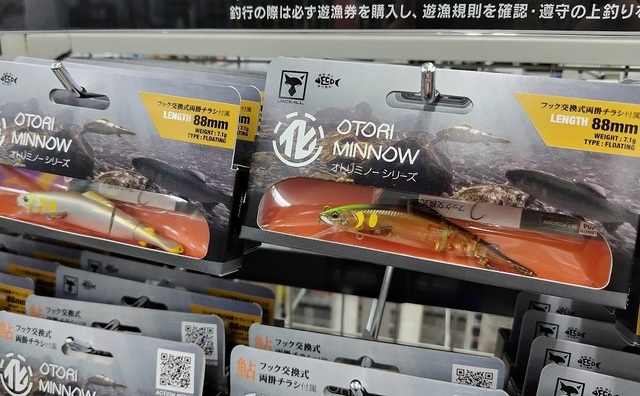 つり具の上州屋 - あなたのフィッシング＆アウトドアライフをサポート