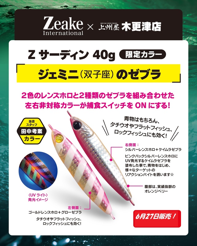 ササノ釣具店カスタム仕様ウォルトンパウエルヘキサグラフ8’0” #4/5 つり具の上州屋 - あなたのフィッシング＆アウトドアライフをサポート