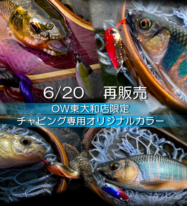 つり具の上州屋 - あなたのフィッシング＆アウトドアライフをサポート