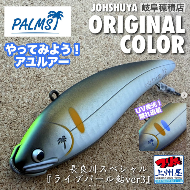 つり具の上州屋 - あなたのフィッシング＆アウトドアライフをサポート