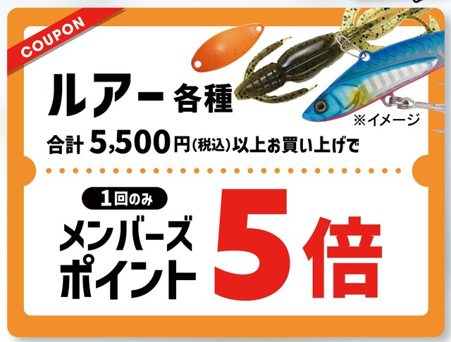 つり具の上州屋 - あなたのフィッシング＆アウトドアライフをサポート