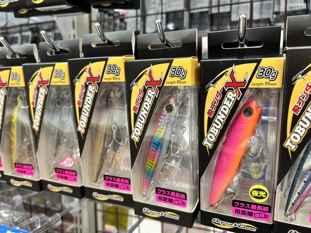 青物プラグセット　7本 つり具の上州屋 - あなたのフィッシング＆アウトドアライフをサポート