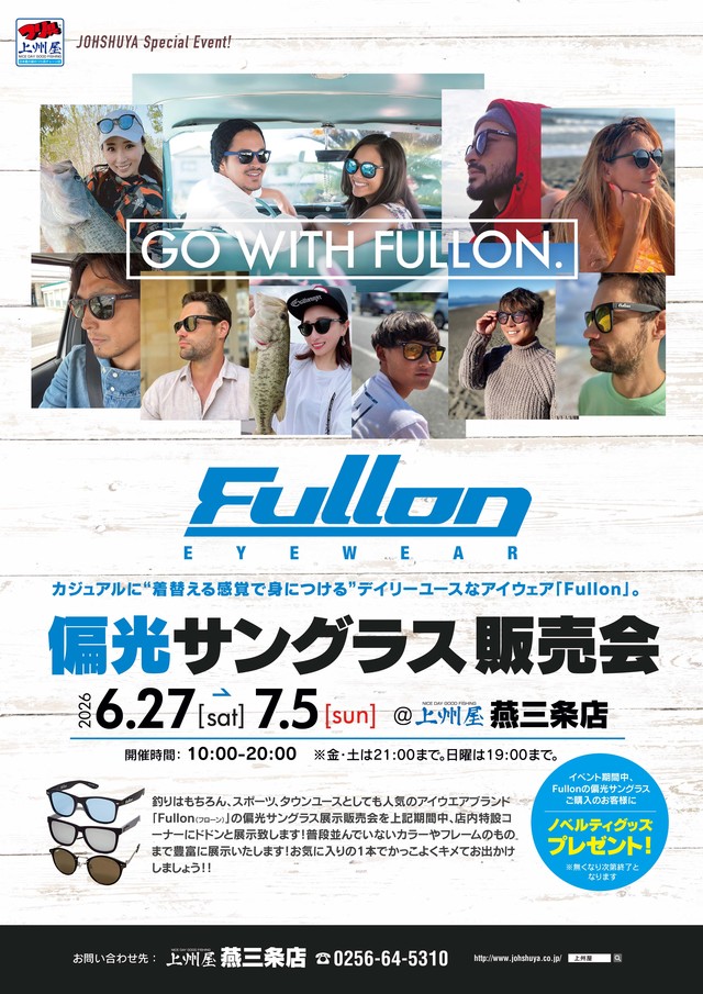 つり具の上州屋 - あなたのフィッシング＆アウトドアライフをサポート