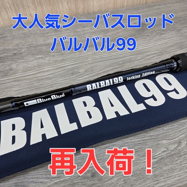 【倉敷市内手渡し限定】661M/MLFB 7112XHRB 2本セット バス釣り つり具の上州屋 - あなたのフィッシング＆アウトドアライフをサポート