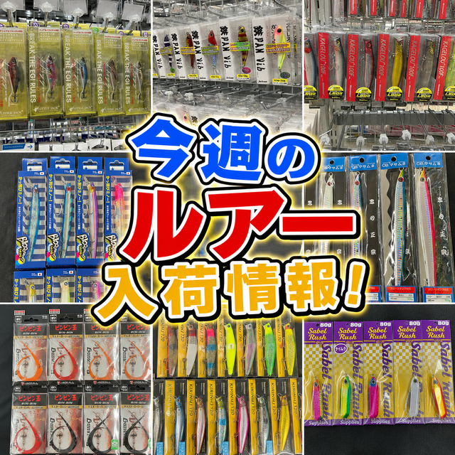 つり具の上州屋 - あなたのフィッシング＆アウトドアライフをサポート
