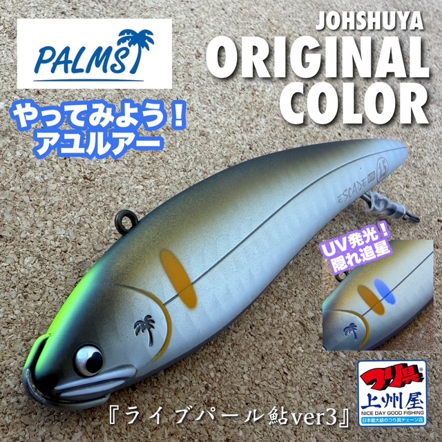 つり具の上州屋 - あなたのフィッシング＆アウトドアライフをサポート