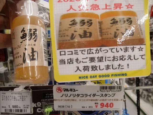 つり具の上州屋 - あなたのフィッシング＆アウトドアライフをサポート