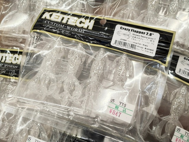 つり具の上州屋 - あなたのフィッシング＆アウトドアライフをサポート