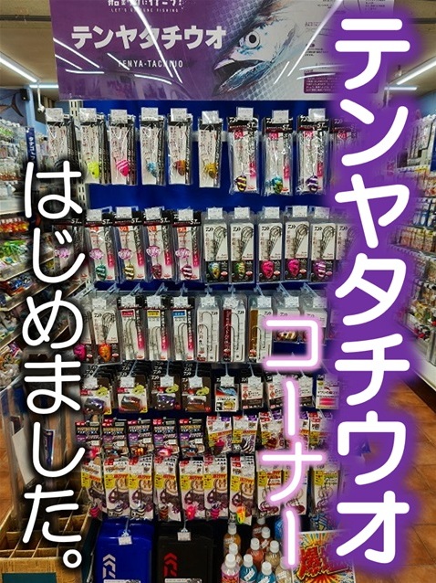つり具の上州屋 - あなたのフィッシング＆アウトドアライフをサポート