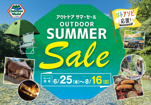 つり具の上州屋 - あなたのフィッシング＆アウトドアライフをサポート