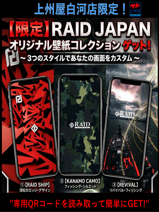 つり具の上州屋 - あなたのフィッシング＆アウトドアライフをサポート