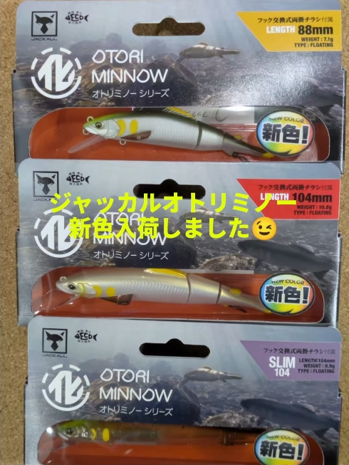 つり具の上州屋 - あなたのフィッシング＆アウトドアライフをサポート