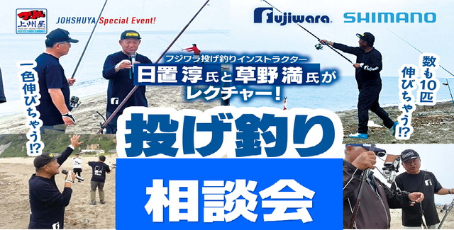 つり具の上州屋 - あなたのフィッシング＆アウトドアライフをサポート