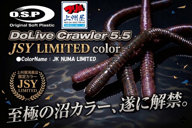 つり具の上州屋 - あなたのフィッシング＆アウトドアライフをサポート