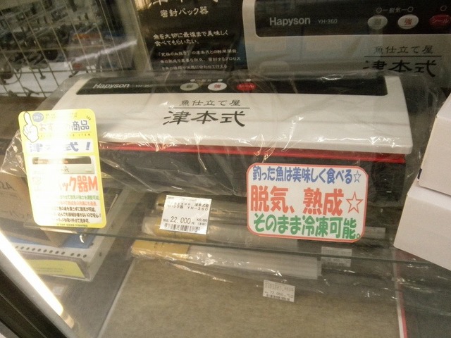 つり具の上州屋 - あなたのフィッシング＆アウトドアライフをサポート