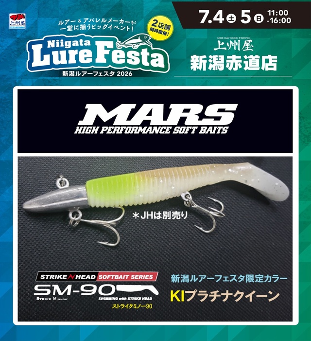 つり具の上州屋 - あなたのフィッシング＆アウトドアライフをサポート