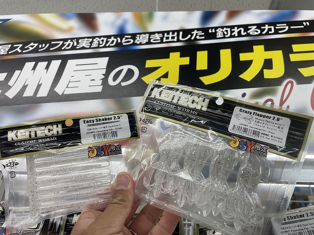 ※ビンタン※ ショアジギング用プラグセット つり具の上州屋 - あなたのフィッシング＆アウトドアライフをサポート