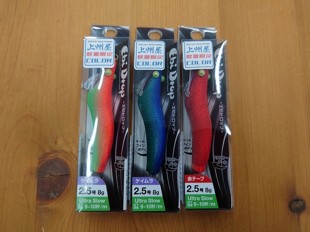 ずんどこべろんちょ つり具の上州屋 - あなたのフィッシング＆アウトドアライフをサポート