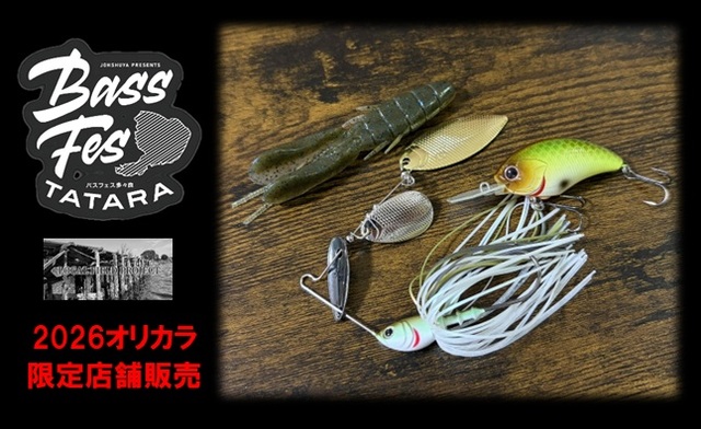 つり具の上州屋 - あなたのフィッシング＆アウトドアライフをサポート