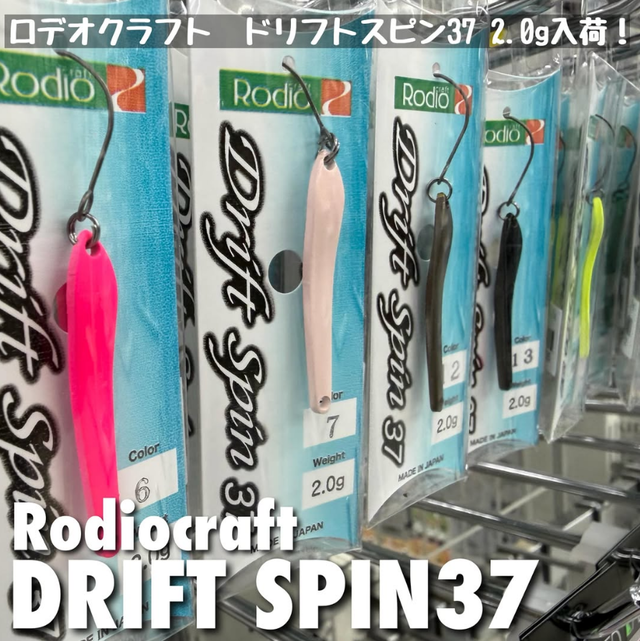 ロデオクラフト ドリフトスピン３７ｍｍ/１.３ｇ 再塗装品８個含む ２７個セット つり具の上州屋 - あなたのフィッシング＆アウトドアライフをサポート