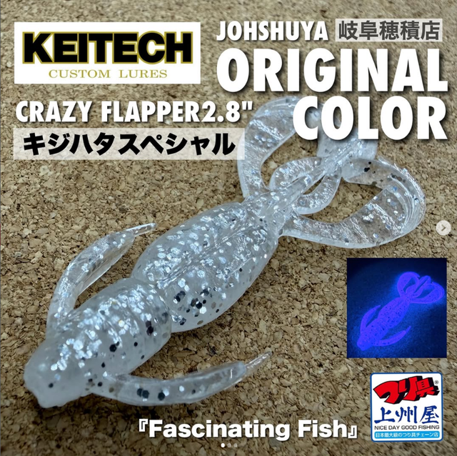 つり具の上州屋 - あなたのフィッシング＆アウトドアライフをサポート