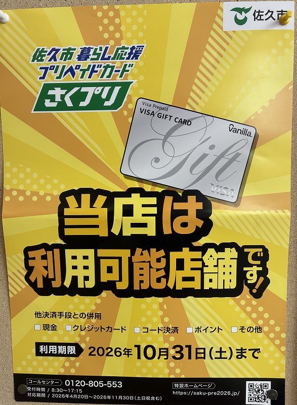 クシタニ アウドア トーリング キャビン 非売品 つり具の上州屋 - あなたのフィッシング＆アウトドアライフをサポート